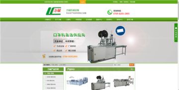 東莞網(wǎng)站建設與網(wǎng)絡營銷外包服務專家 金站網(wǎng)，打造營銷型網(wǎng)站的領先者