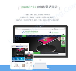 數(shù)字化賦能，高效觸達(dá) 機(jī)械設(shè)備公司織夢(mèng)營(yíng)銷型網(wǎng)站建設(shè)指南