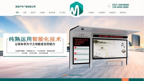 融合DedeCMS與營(yíng)銷理念 打造高效戶外廣告設(shè)備網(wǎng)絡(luò)銷售平臺(tái)